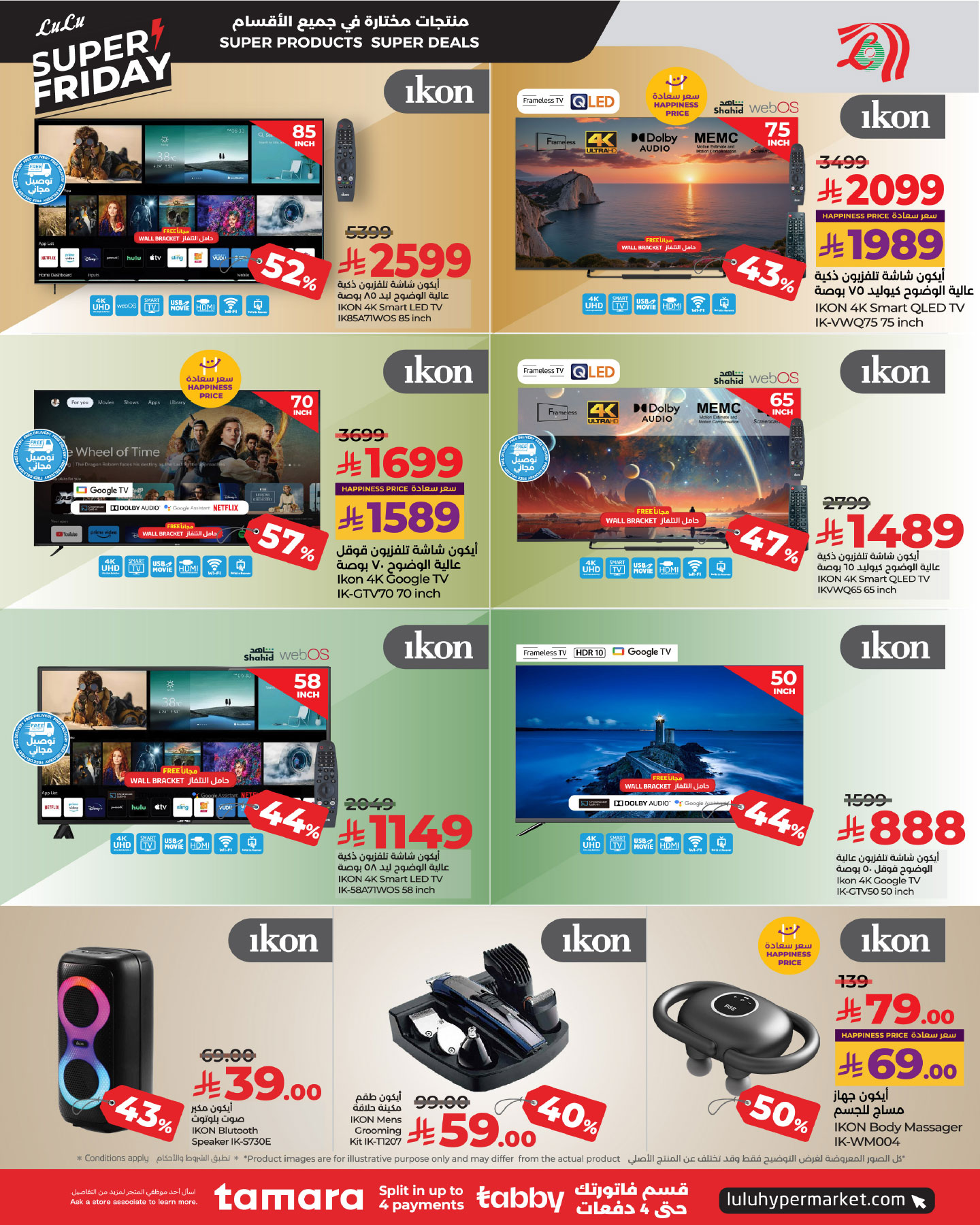 lulu-dammam-shati offers from 26nov to 3nov 2025 عروض لولو الدمام الشاطئ من 26 نوفمبر حتى 3 نوفمبر 2025 صفحة رقم 94